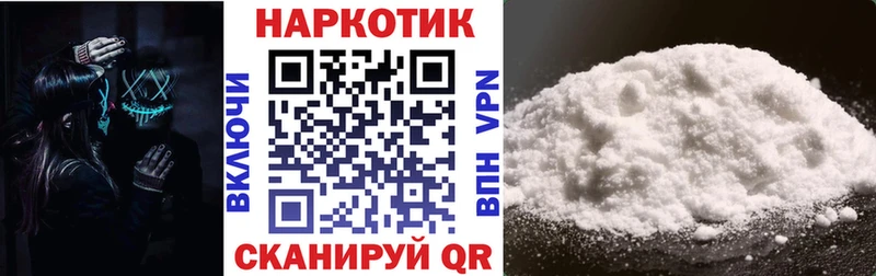 Купить Экстази МЕФ ГАШ Канабис Cocaine МЕТАМФЕТАМИН Бежецк