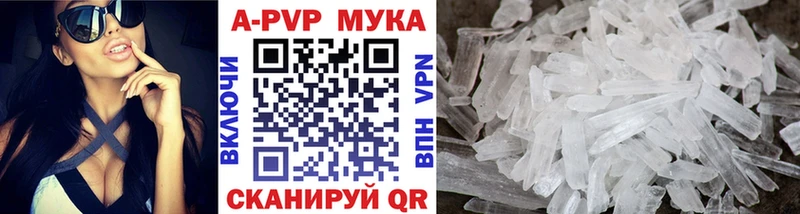Купить  Бежецк  A PVP мука 