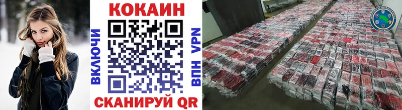 COCAIN 97% Купить где Бежецк