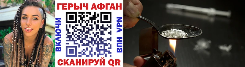 Купить где Бежецк Героин Афган