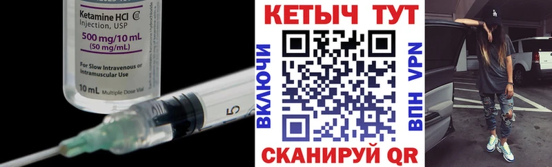 Кетамин VHQ  Купить где  Бежецк 