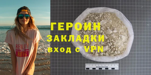 героин Бородино
