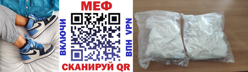 Меф мука Купить где Бежецк