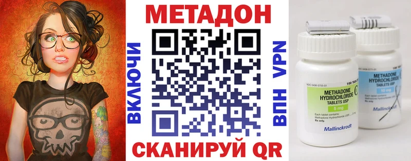 МЕТАДОН белоснежный  Купить закладки  Бежецк 